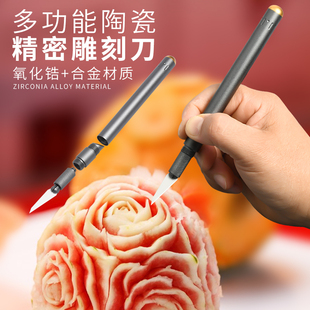 不生锈陶瓷雕刻刀 水果橡皮章水仙花雕刻刀 无磁耐腐蚀实验绝缘刀