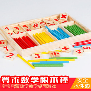 圆形数字棒组合 益智玩具木制玩具 数数棒幼儿园教具 宝宝幼儿童