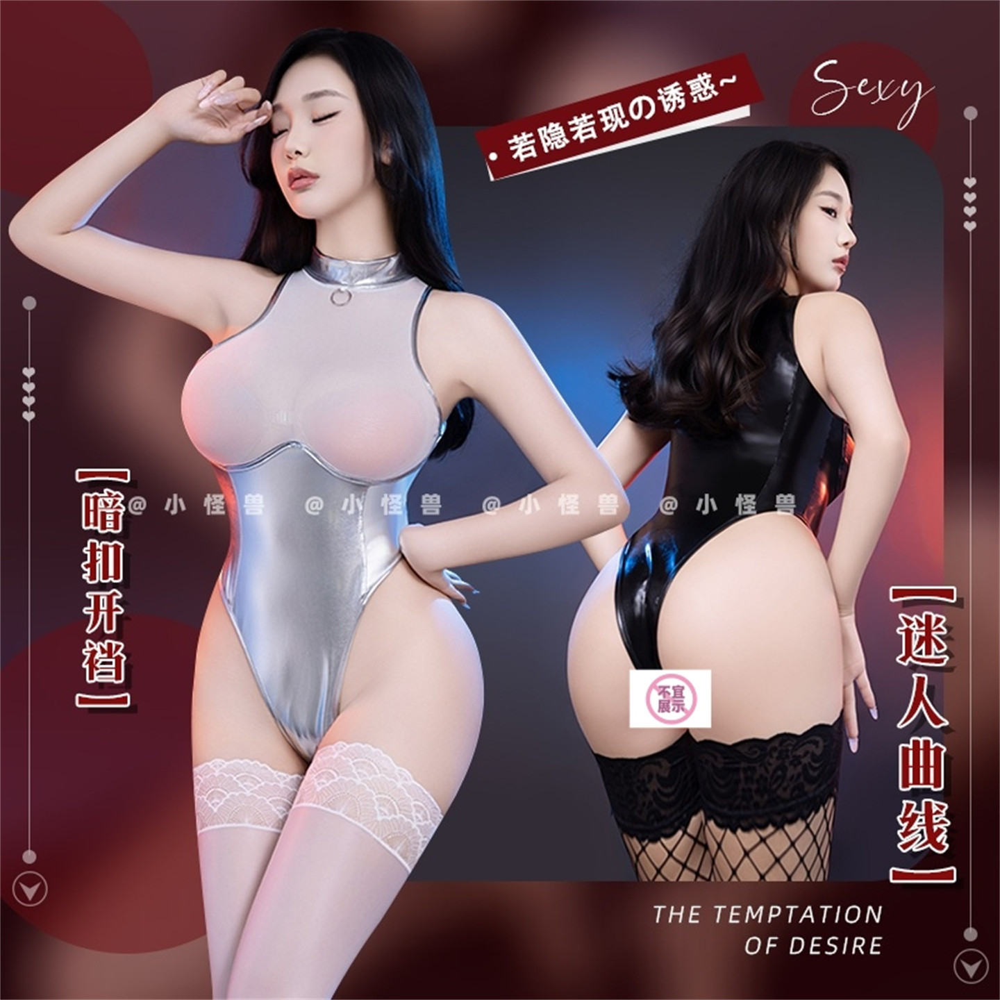 小怪兽：【哑光皮塑身连体衣】性感银色漆皮高叉透视紧身纯欲内衣