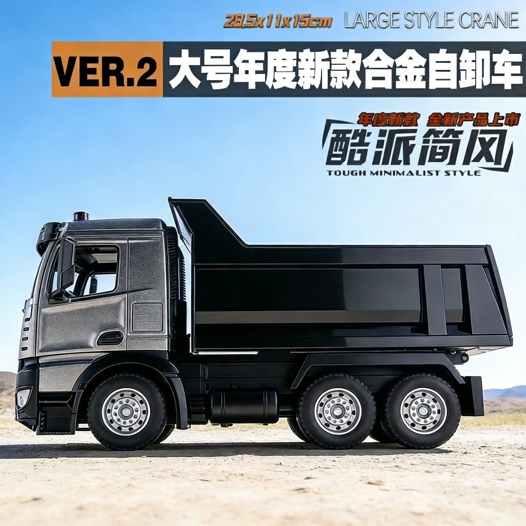 大号合金遥控自卸车翻斗车儿童工遥控车/坦克