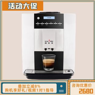 咖乐美1602Pro家用商用全自动办公室咖啡机全季酒店同款一键研磨