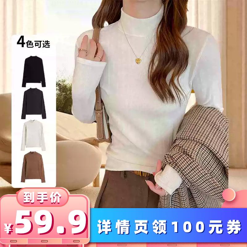 【所有女生的衣橱直播间】唯夕念休闲半高领长袖打底衫