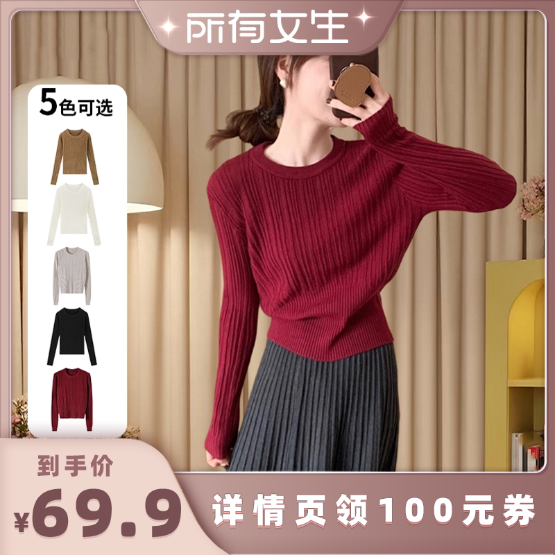 【所有女生直播间】唯夕念休闲坑条纯色针织衫