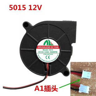 9733 5015补水仪暖风机雾化器香薰机温奶器风扇小鼓风12V24V 7530