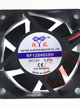 全新锐风 RF12S6025H 12V 0.20A 6CM/厘米 小型电气设备 散热风扇