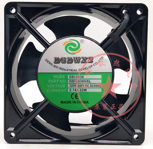 包邮全新DGDWXS DS12038HBL/HSL 220V 0.14A 12038 机柜 散热风扇