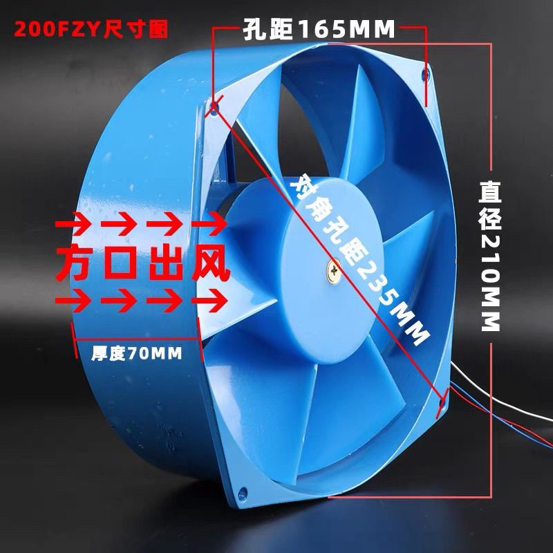 200FZY2-D轴流风机220V焊机柜配电箱150FZY2-D散热风扇380V 4/7-D