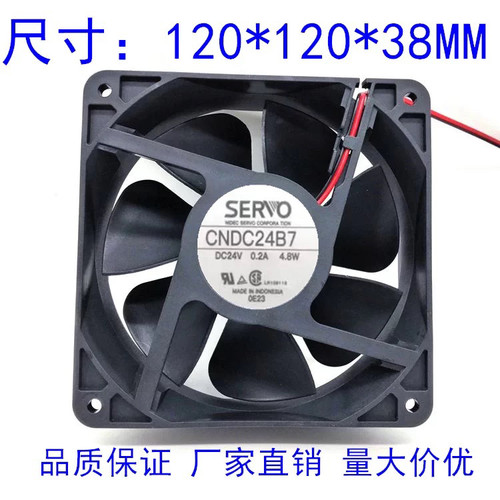 直流风机CNDC24B7 DC24V 0.2A 4.8W伺服风扇12038 变频器 通用款