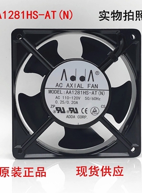 原装正品ADDA 12cm  AA1281HS-AT(N)110/120V 0.25/0.20A散热风扇