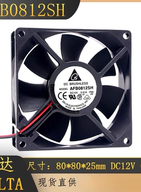 台达AFB0812SH 12V0.51A 8CM/厘米 8025大风量4线PWM温控机箱风扇