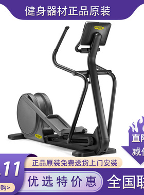 Technogym/泰诺健Excite Live Synchro椭圆机LIVE500静音室内锻炼