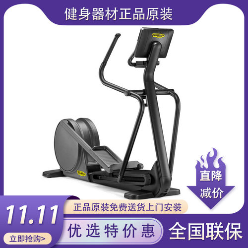 泰诺健椭圆机LIVE500静音