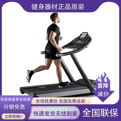 泰诺健电动JOGFORMA跑步机