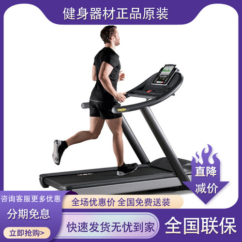 泰诺健电动JOGFORMA跑步机