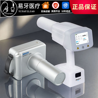 西格乐菲X光拍牙片机数字传感