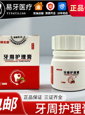 表面草莓膏儿童拔牙膏