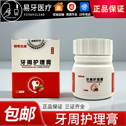 表面草莓膏儿童拔牙膏