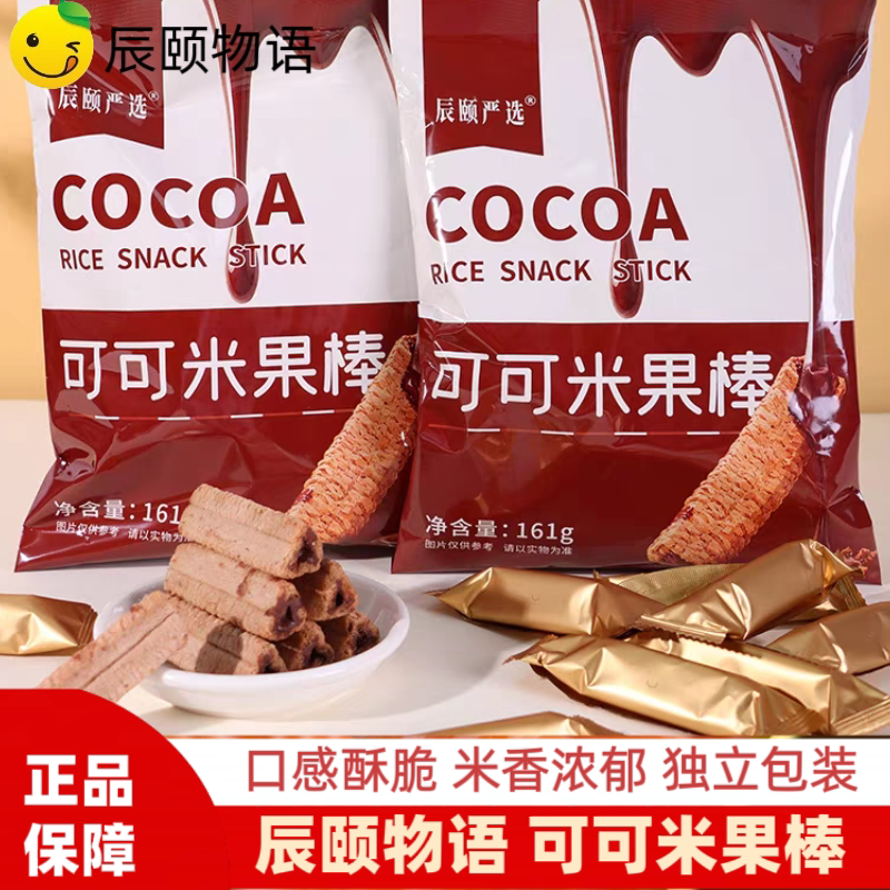 辰颐物语严选可可米果棒夹心巧克力米棒小零食办公室糕点休闲食品