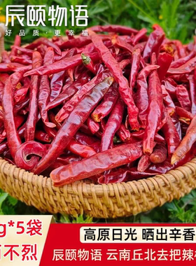 干辣椒朝天椒云南北去丘辰颐物语