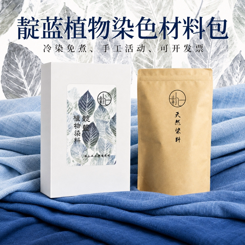 diy蓝靛泥教程植物染料