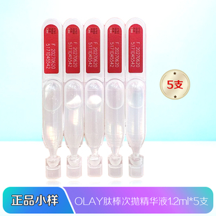 Olay玉兰油胜肽专研紧致密护快充次抛精华液1.2ml修护淡纹5支紧致