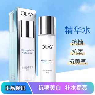 Olay玉兰油爽肤水水感透白精华水150ml抗糖美白提亮补水烟酰胺女