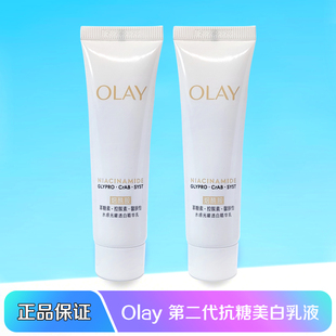 Olay玉兰油水感透白乳液水凝乳35ml小样旅行试用装抗糖美白烟酰胺