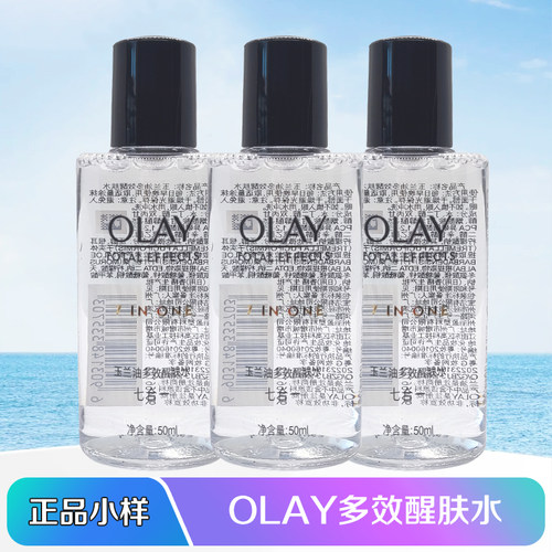 olay玉兰油多效醒肤水七合一50ml