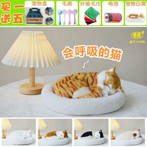 仿真猫咪创意摆件会呼吸猫咪玩偶