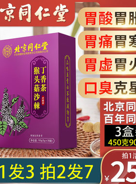 同仁堂丁香茶治疗幽门螺旋杆菌