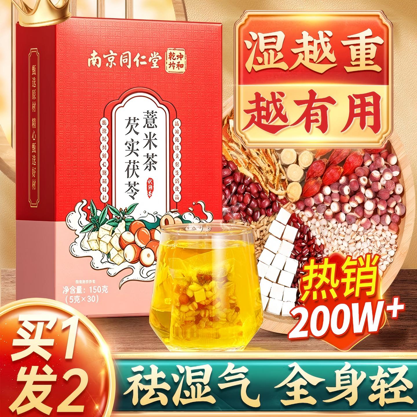 红豆薏米茶祛湿去湿气排毒排体内湿寒除湿减肥瘦身正品寒气重女性