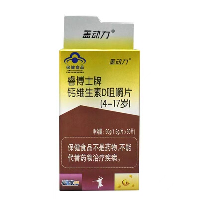 动力睿博士钙咀嚼片青少年