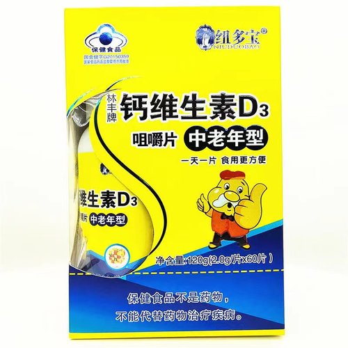 纽多林丰钙维生素d3咀嚼片中老年