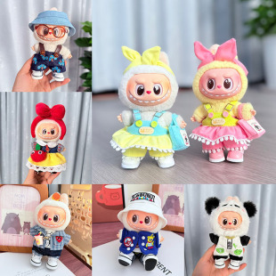 仅衣服] 一二三代Labubu娃衣挂件拉布布衣服坐坐派对新款潮流娃衣