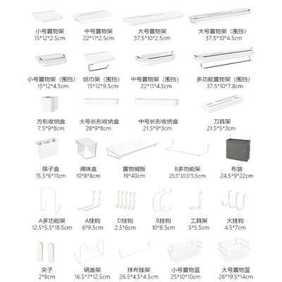 厨房洞洞板墙上卷纸架收纳置物架适yi家用挂钩配件书房壁挂搁板
