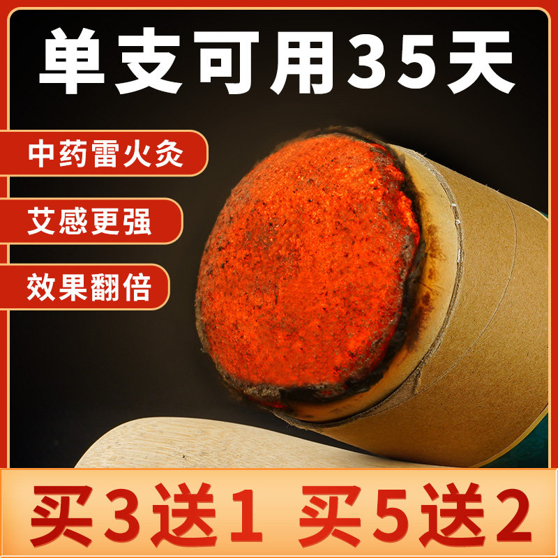 雷火灸7CM特大号艾条艾柱加粗艾灸条悬灸条家用纯阳艾灸8厘米正品