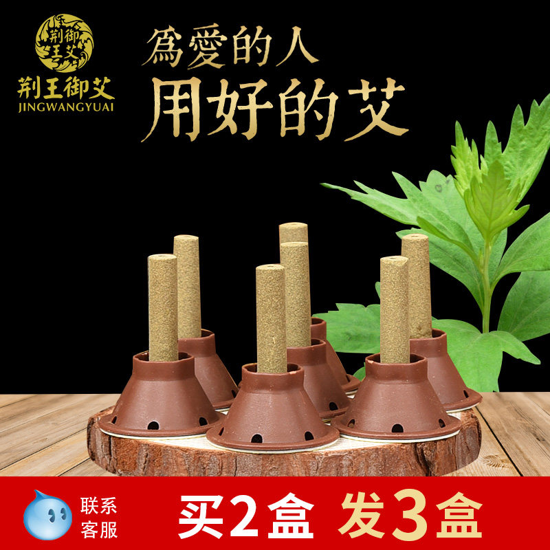 小舍得同款艾艾蕲艾灸贴艾灸贴正品60粒装家用同堂艾草条艾去湿