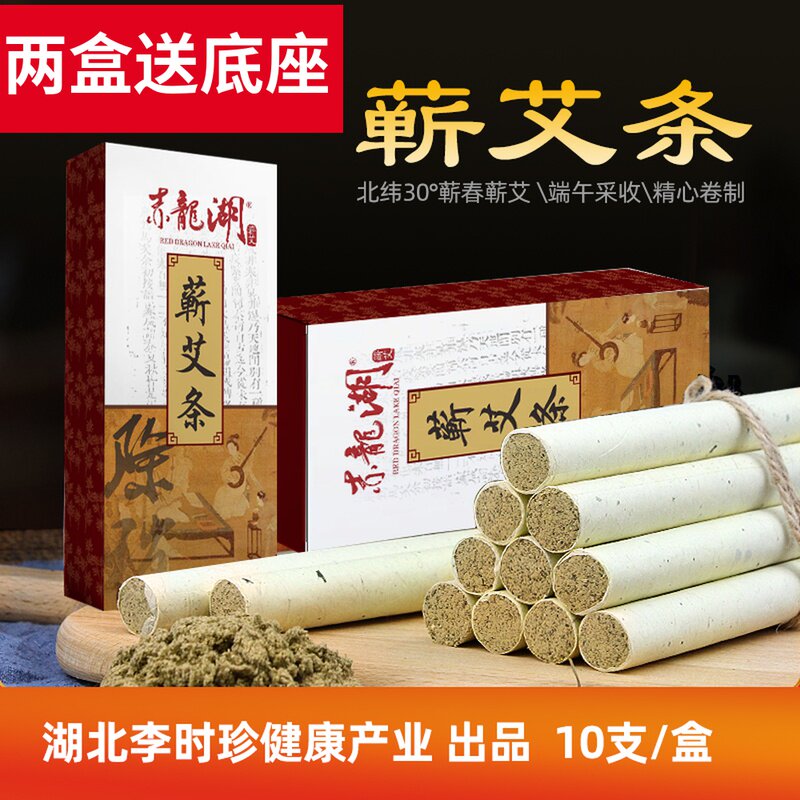 艾条赤龙湖艾灸条棒绒熏家用