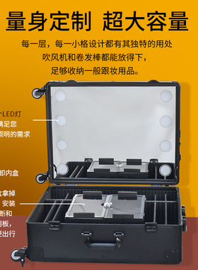 跟妆师带镜子带灯化妆箱