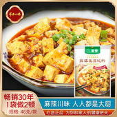 正宗四川麻婆豆腐调料小包家用麻婆豆腐料理包麻婆豆腐调料专用酱