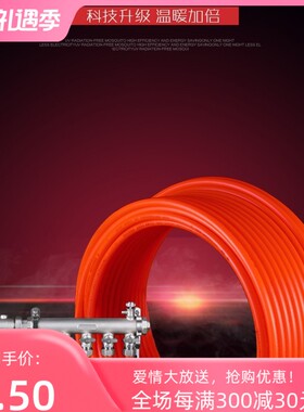 Ginde金德地暖管  普通橙色 绿色家园 阻氧超导 量大从优