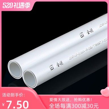 特惠Ginde金德铝塑PAP复合管 金德铝塑PPR管材 金德PAPR热熔