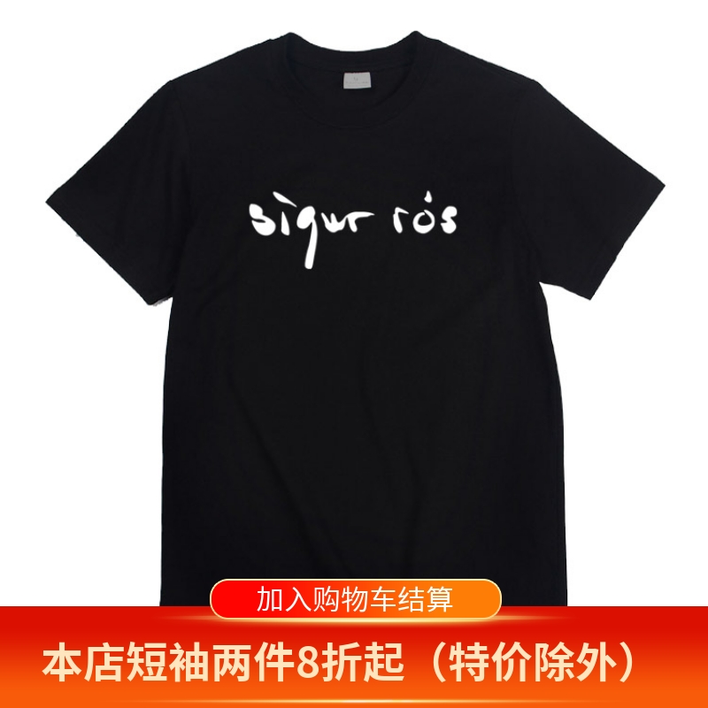 Sigur Ros T恤 Post Rock Godspeed You Black Emperor男女短袖
