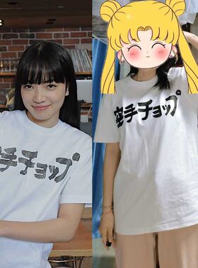 短袖T恤小松菜奈恋如雨止日文