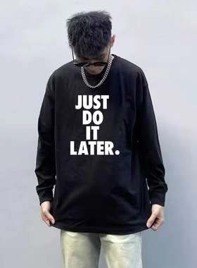 春秋百搭内搭衣服拖延症恶搞Just do it later 男女情侣纯棉长袖t