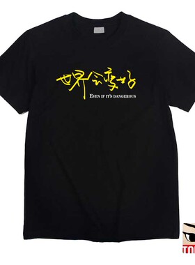 痛仰乐队 世界会变好中国摇滚男女短袖t恤半袖