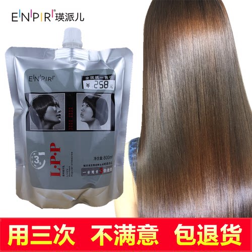 瑛派儿氨基酸营养精华乳水疗素 护发素免蒸发膜柔顺滑修复干枯 - 封面