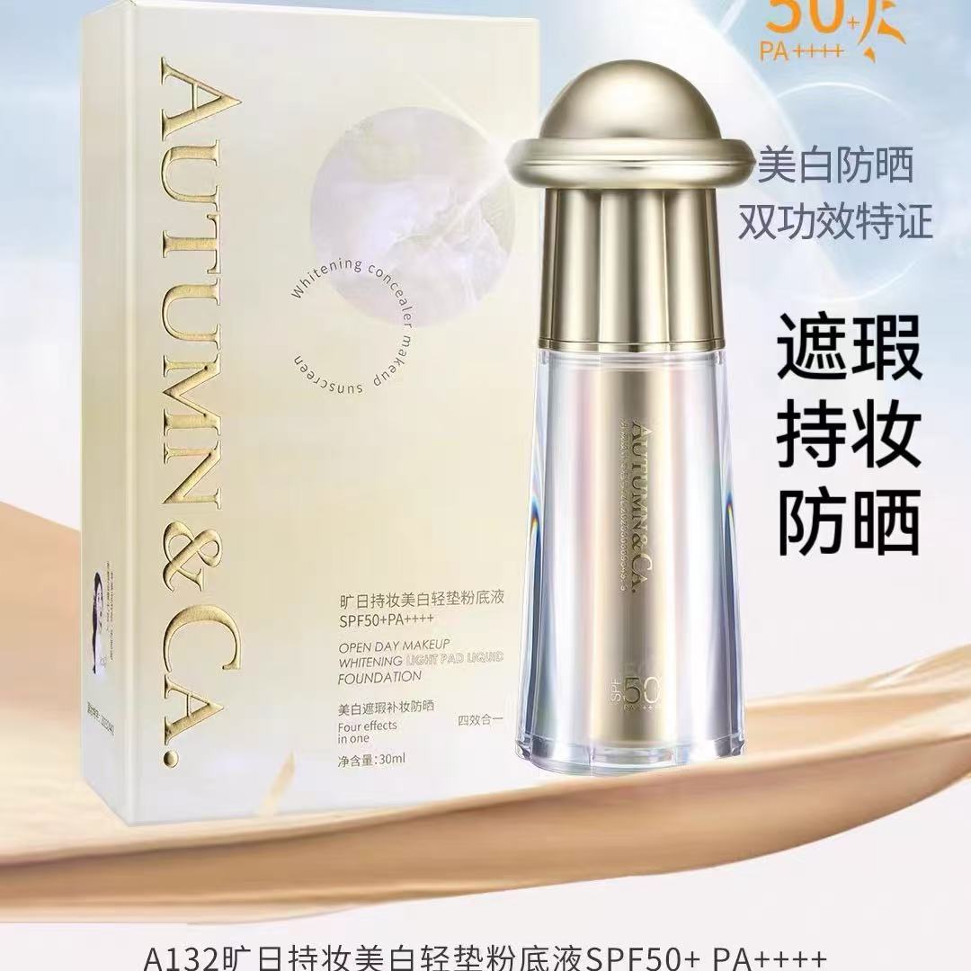 新款秋蔻矿日持妆美白轻垫粉底液持久遮瑕保湿防晒提亮肤色不脱妆