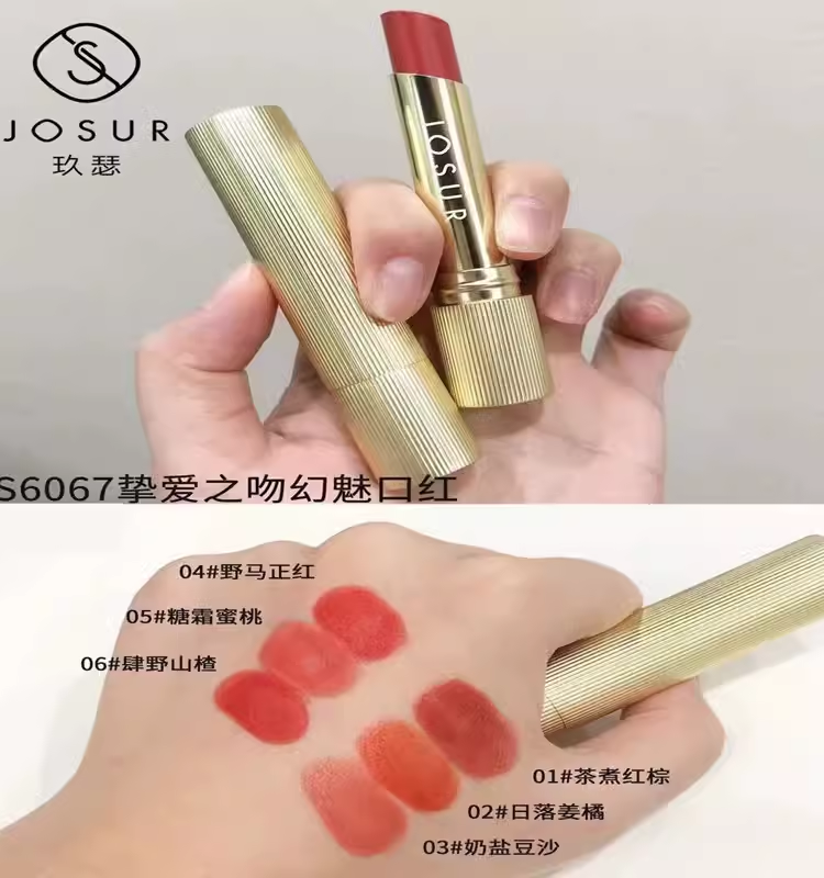送赠品玖瑟丝绒哑光口红持久显色