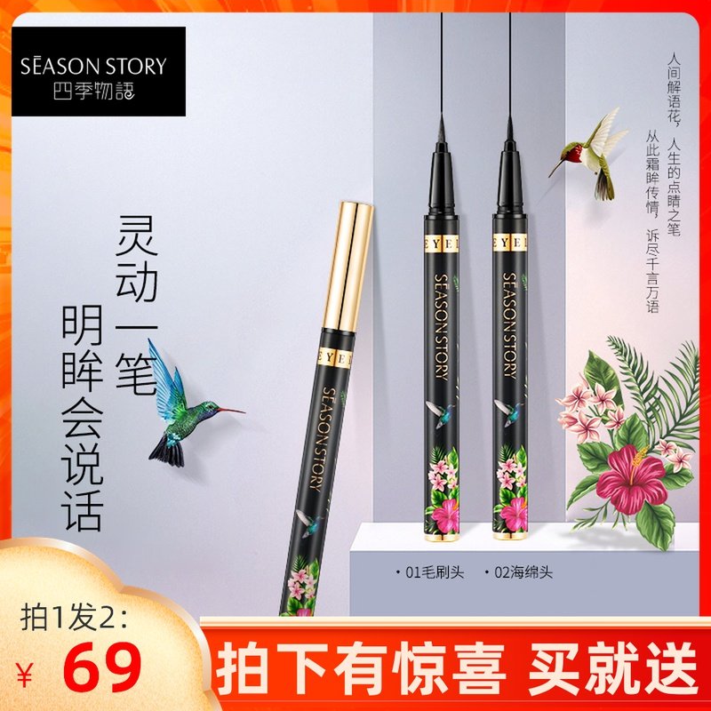2支细头不晕染持久初学者眼线笔